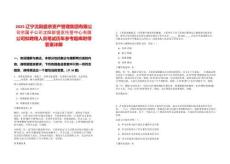 2025遼寧沈陽(yáng)盛京資產(chǎn)管理集團(tuán)有限公司所屬子公司沈陽(yáng)新盛京托管中心有限公司擬聘用人員筆試歷年參考題庫(kù)附帶答案詳解