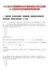 2025四川大英縣順祥機動車服務有限公司員工招聘88人筆試歷年參考題庫附帶答案詳解