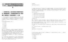 2025甘肅定西市渭源盛鼎融資擔(dān)保有限公司招聘2人筆試歷年參考題庫(kù)附帶答案詳解