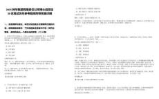 2025神华集团有限责任公司博士后招生38名笔试历年参考题库附带答案详解