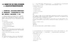 2025福建廈門廈工重工有限公司校園招聘15人筆試歷年參考題庫附帶答案詳解