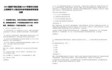 2025福建寧德古田縣2025年春風行動線上招聘若干人筆試歷年參考題庫附帶答案詳解
