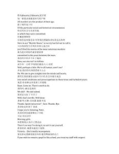 Dalgliesh《達(dá)格利什（2021）》第二季第五集完整中英文對(duì)照劇本