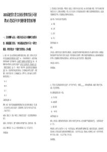 2025福建晉江晉文坊商業(yè)管理有限公司招聘10人筆試歷年參考題庫附帶答案詳解