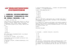 山東廣播電視臺(tái)電視齊魯頻道開始筆試歷年參考題庫附帶答案詳解