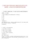 [上海市]2025中荷農(nóng)業(yè)部上海園藝培訓(xùn)示范中心第二輪招聘1人筆試歷年參考題庫(kù)附帶答案詳解