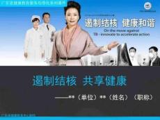 遏制結核-共享健康2022優秀文檔