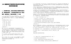 2025福建漳州市春招崗位筆試歷年參考題庫附帶答案詳解