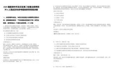 2025福建漳州市龍文區(qū)第二輪國企教師招聘4人筆試歷年參考題庫附帶答案詳解