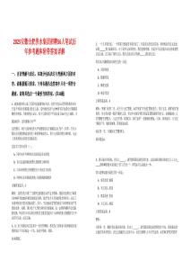 2025安徽合肥供水集團招聘56人筆試歷年參考題庫附帶答案詳解