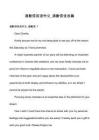 道歉信英語作文_道歉信優(yōu)選篇