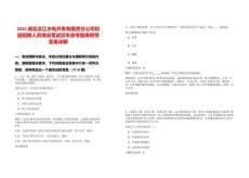 2025湖北漢江水電開發(fā)有限責任公司校園招聘人員情況筆試歷年參考題庫附帶答案詳解