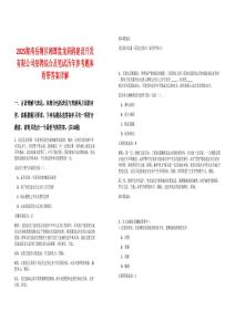 2025湖南岳塘區(qū)湘潭盤龍荷鵑建設(shè)開發(fā)有限公司招聘綜合及筆試歷年參考題庫(kù)附帶答案詳解