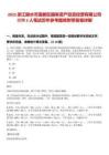 2025浙江麗水市蓮都區(qū)國(guó)有資產(chǎn)投資經(jīng)營(yíng)有限公司招聘3人筆試歷年參考題庫(kù)附帶答案詳解