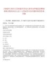 [南通市]2025江蘇南通市勞動人事爭議仲裁院招聘政府購買服務(wù)崗位人員1人筆試歷年參考題庫附帶答案詳解