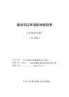 柳州市螺外婆食品科技有限公司年產(chǎn)1500萬袋螺螄粉生產(chǎn)項(xiàng)目環(huán)評(píng)報(bào)告