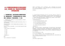2025中國鐵塔擬接收境內(nèi)外院校應(yīng)屆畢業(yè)生（秋招第二批）筆試歷年參考題庫附帶答案詳解