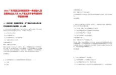 2025廣東河源江東新區(qū)招聘一類輔助人員及國有企業(yè)人員23人筆試歷年參考題庫附帶答案詳解
