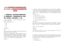 2025江蘇南京雨花臺(tái)區(qū)板橋新城開發(fā)有限公司招聘2人筆試歷年參考題庫附帶答案詳解