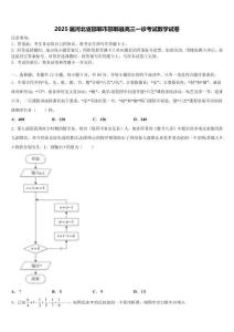 2025屆河北省邯鄲市邯鄲縣高三一診考試數(shù)學試卷含解析