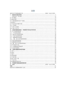 海帶加工環(huán)境影響評價報告公示