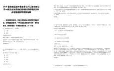 2025諸暨國企招聘諸暨市公共交通有限公司一線勞務(wù)派遣崗位招聘擬錄用筆試歷年參考題庫附帶答案詳解