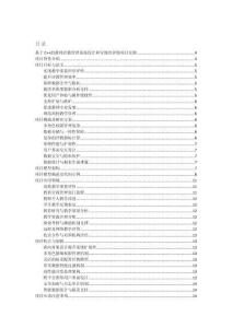 基于C++的教師評教管理系統設計和實現的詳細項目實例（含完整的程序，數據庫和GUI設計，代碼詳解）