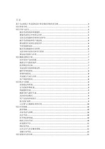 基于C++的線上考試系統設計和實現的詳細項目實例（含完整的程序，GUI設計和代碼詳解）