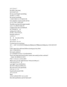 Dalgliesh《達(dá)格利什（2021）》第一季第六集完整中英文對(duì)照劇本