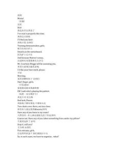 Dalgliesh《達(dá)格利什（2021）》第一季第一集完整中英文對(duì)照劇本