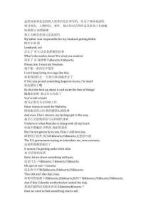 Godfather of Harlem《哈林教父（2019）》第三季第六集完整中英文對照劇本