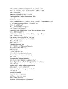 Godfather of Harlem《哈林教父（2019）》第三季第五集完整中英文對照劇本