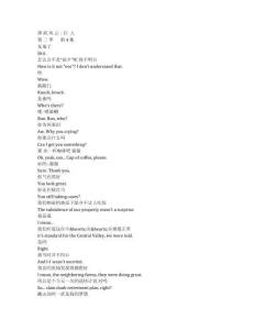 Goliath《律界巨人（2016）》第三季第四集完整中英文對照劇本