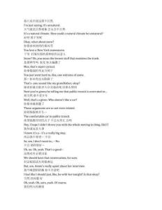 The Flight Attendant《空乘危機(jī)（2020）》第二季第三集完整中英文對照劇本