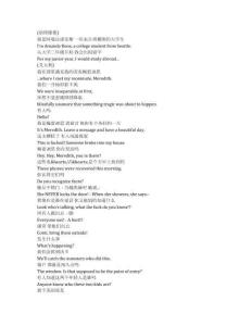 The Twisted Tale of Amanda Knox《阿曼達(dá)·諾克斯殺人疑案（2025）》第一季第二集完整中英文對照劇本