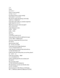 Barron's Cove《巴倫灣（2024）》完整中英文對照劇本