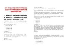 2025浙江溫州市鹿城區(qū)招聘區(qū)屬國有企業(yè)工作人員考試筆試更正筆試歷年參考題庫附帶答案詳解