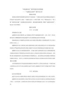 《加強(qiáng)憲法監(jiān)督》課例式解讀