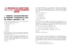 2025湖南炎陵縣九龍工業(yè)園區(qū)產(chǎn)業(yè)發(fā)展有限公司招聘5人筆試歷年參考題庫附帶答案詳解