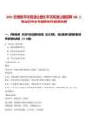 2025甘肅省平?jīng)龈咚俟诽幤教旄咚俟氛衅?82人筆試歷年參考題庫附帶答案詳解