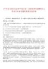 [平谷區(qū)]2025北京市平谷區(qū)第一次事業(yè)單位招聘34人筆試歷年參考題庫附帶答案詳解