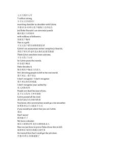 FBI《聯(lián)邦調(diào)查局（2018）》第七季第二十一集完整中英文對(duì)照劇本