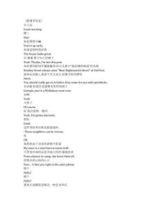 Ginny & Georgia《金妮與喬治婭（2021）》第一季第五集完整中英文對(duì)照劇本