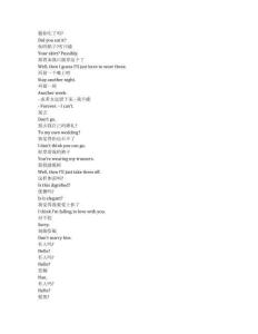 The Buccaneers《海盜佳麗（2023）》第二季第五集完整中英文對照劇本