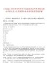 [小金縣]2025四川阿壩州小金縣面向縣外考調(diào)機(jī)關(guān)事業(yè)單位人員5人筆試歷年參考題庫(kù)附帶答案詳解