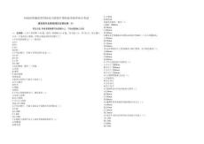 河南省2026年普通高校招生（春季）考試 建筑類專業(yè)基礎(chǔ)課 全真模擬卷（9）（原卷版）