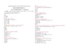 河南省2026年普通高校招生（春季）考試 建筑類專業(yè)基礎(chǔ)課 全真模擬卷（10）（解析版）