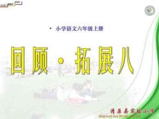 實驗小學模板園地八圖文