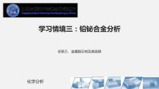 金屬指示劑應具備的條件(共3張PPT)