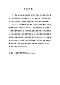 班級信息管理系統(tǒng)設(shè)計